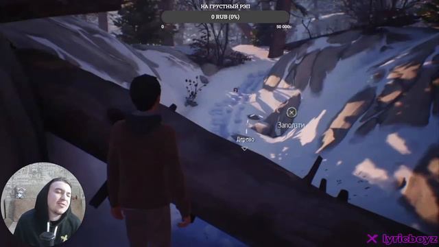 ПО СЛЕДАМ КАПИТАНА СПИРИТА | Life Is Strange 2 — Эпизод 2: Правила (1 часть)