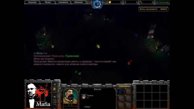 WarCraft3 игра 1 день ивента мафия + кролики против овец