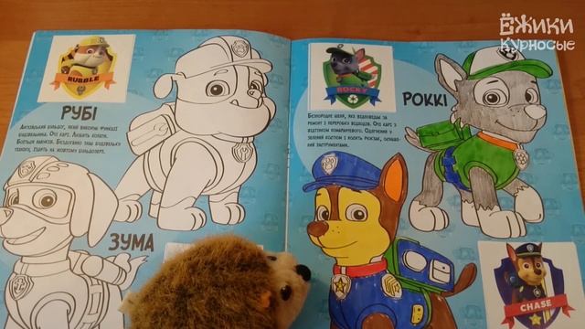 Раскраски для детей   Щенячий Патруль  Разукрашивать Учим цвета  Для самых маленьких