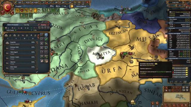 Europa Universalis IV - Прохождение за Османов для новичков №2