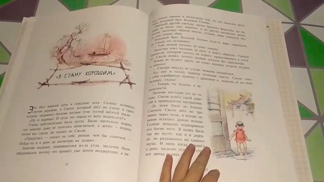 Сяоли, или Приключения маленького озорника