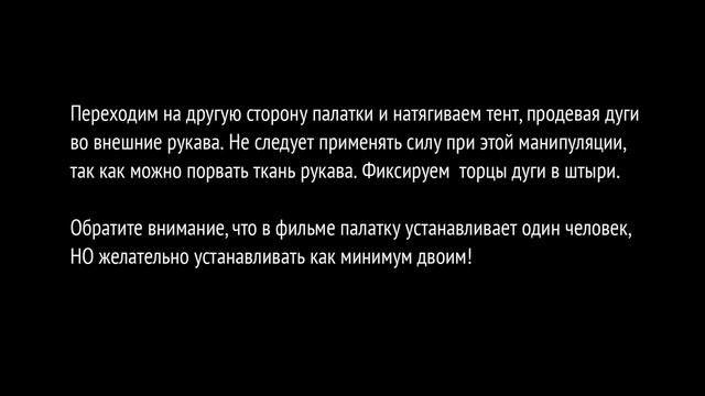 Сборка палатки Alexika Minnesota 3/4