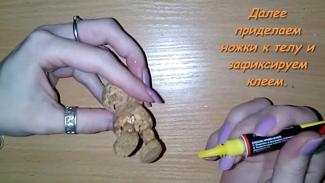 Домовёнок Кузя из пробки. Мастер класс.