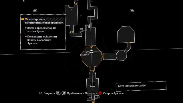 Прохождение Batman: Arkham Asylum. Серия 09. Плющ разбушевалась