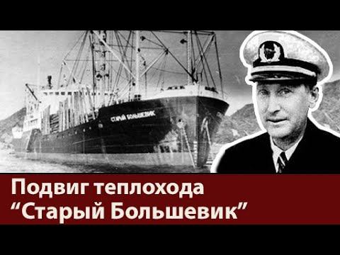 Советский теплоход 