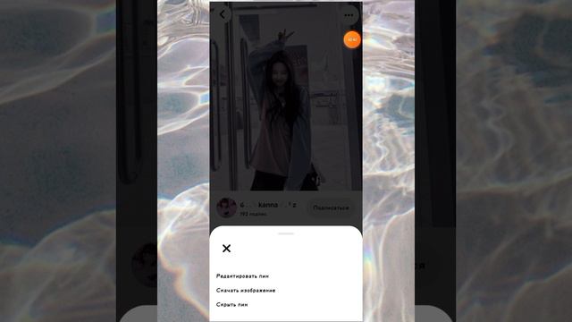 как сохранить фотку из Pinterest в галерею