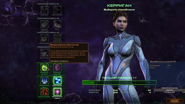 Starcraft 2. А ведь умели делать... часть 6,