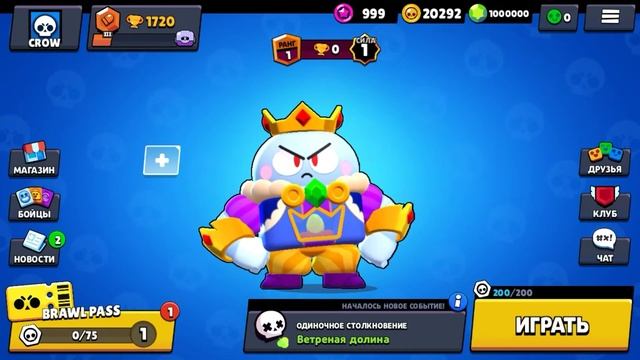 Приватный сервер в бравл старс с лу и с онлайном!!!