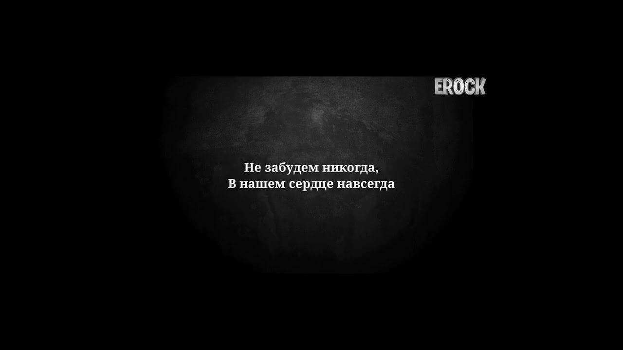 SHAMAN - Реквием Lyrics #Shorts