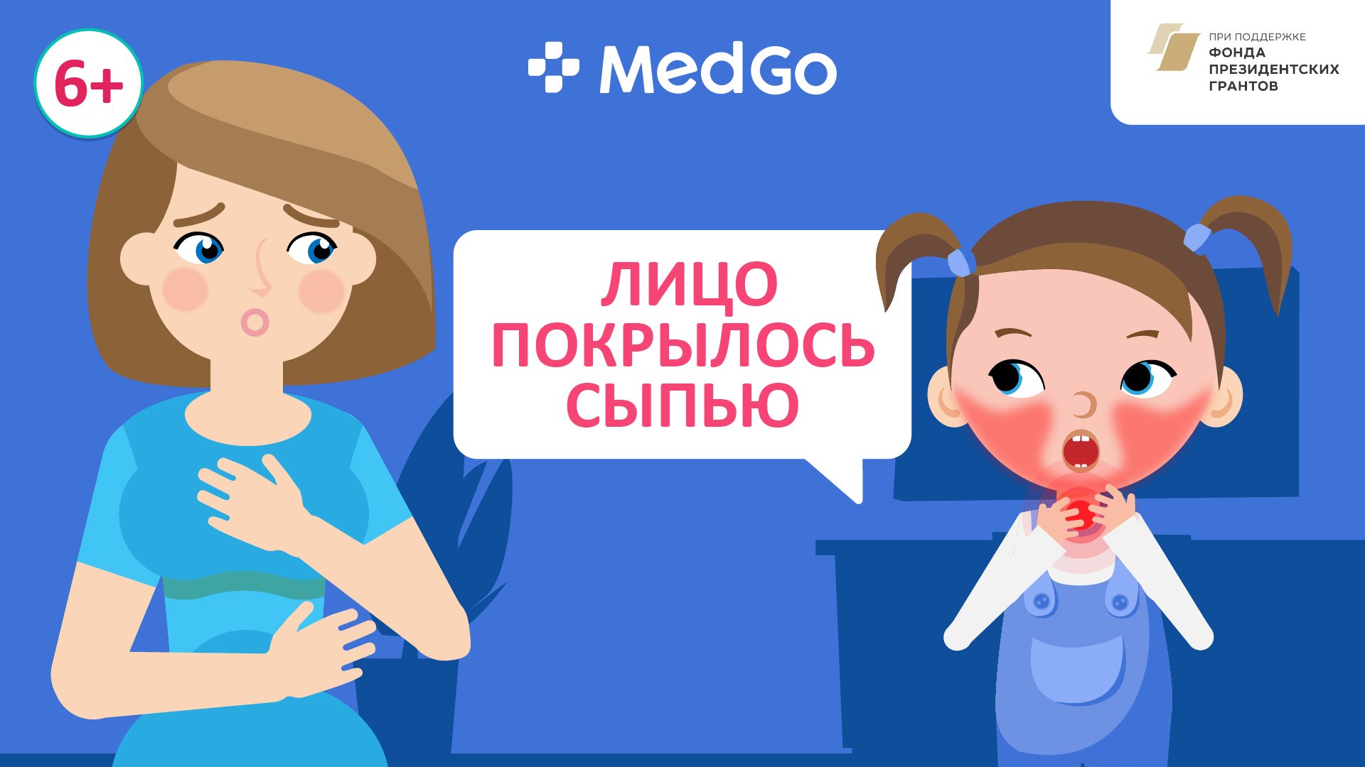 Скарлатина у детей. Симптомы, лечение и профилактика детской скарлатины