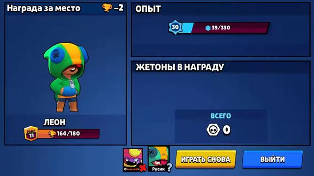 Леон мой любимый персонаж (играем в бравл Старс)