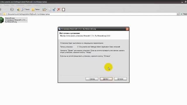 Майнкрафт скачать и установить.