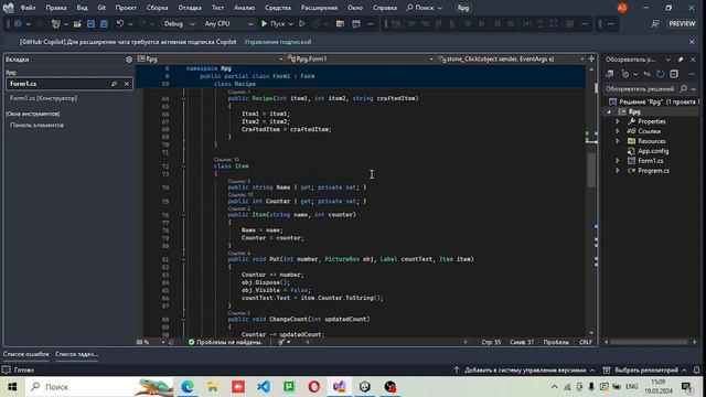Разработка игры на C# WinForms