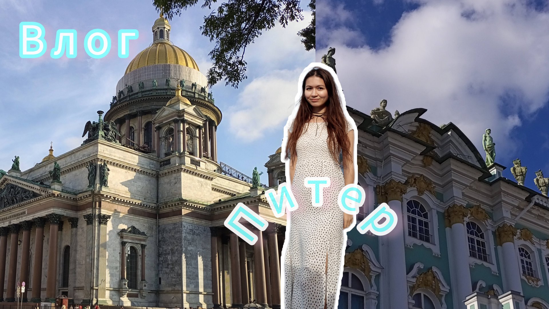 Влог из питера. Мурашечный Асмр перед сном