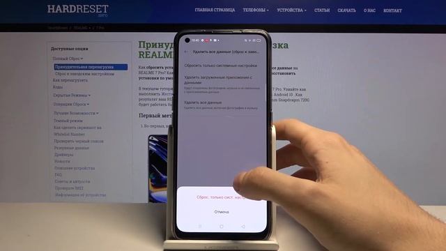Сброс системных настроек Realme 7 Pro / Как сбросить параметры Realme 7 Pro без удаления данных?