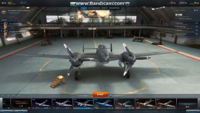 Песня о дороге добра в World Of Warplanes