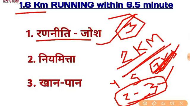 1.6 KM RUNNING WITHIN 6 5 MINUTES FOR AIRFORCE GROUP X AND Y Part-1