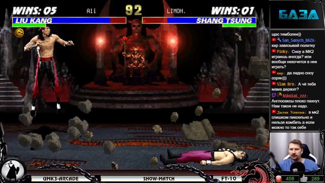 UMK3 GENS - Zhoporez+snowboy Vs Bonus+Ali / UMK3 ARCADE - ISUM Vs Snowboy.