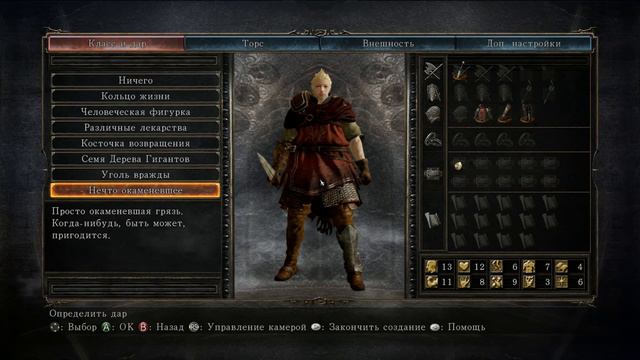 Dark Souls II PC - Часть 1 [Различия]