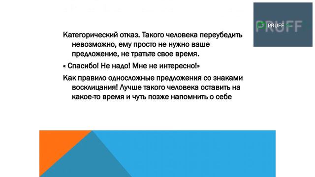 Возражения (Сысолетина Екатерина)