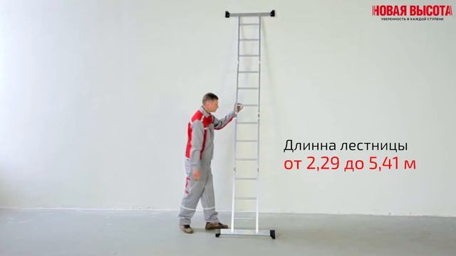 Четырёхсекционная алюминиевая многофункциональная лестница трансформер NV 132