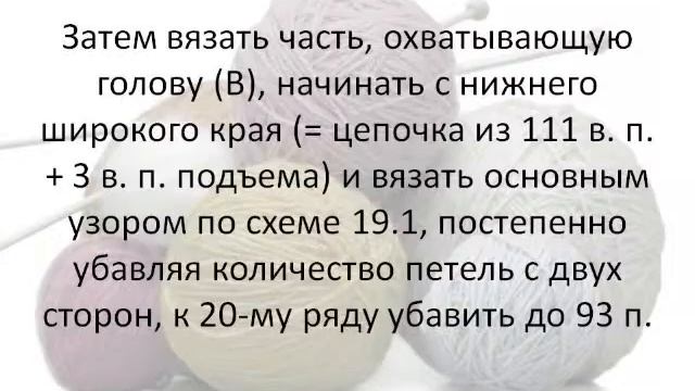 летняя шляпа крючком схемы, часть 2