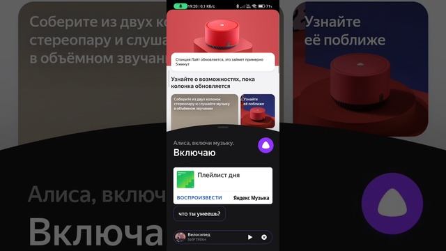 Вечное обновление Алисы 2