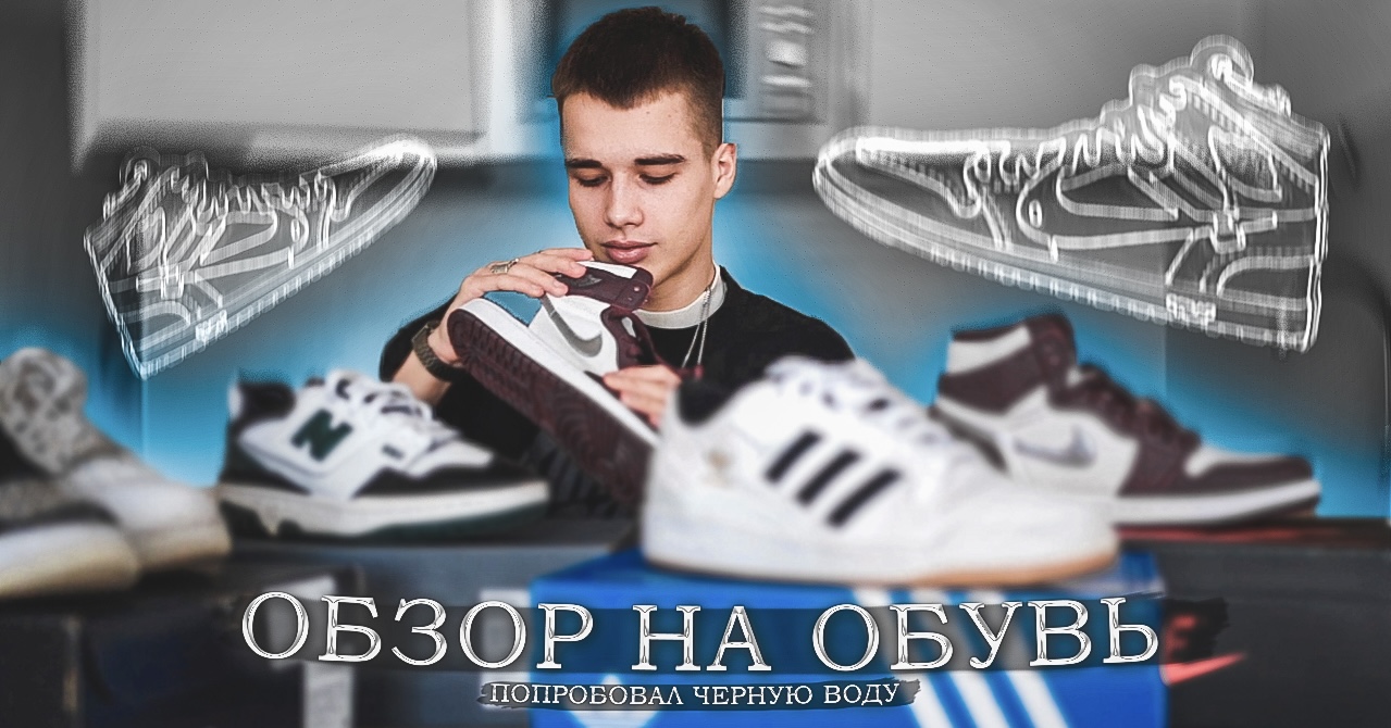 ОБЗОР ШМОТА // ПРОБУЮ ЧЕРНУЮ ВОДУ? ?