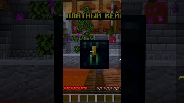 СТОИТ ЛИ ПОКУПАТЬ ДОНАТ КЕЙСЫ НА СЕРВЕРАХ В МАЙНКРАФТ #Shorts