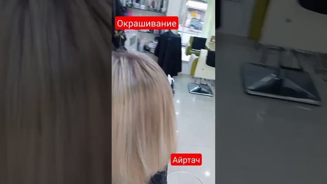Все еще думаешь, что выбрать айртач или мелирование? #парикмахерскиеуслуги #мелированиеволос #айрта