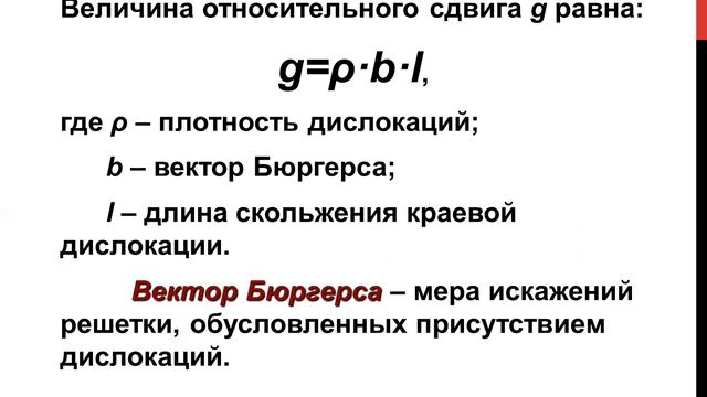 Лекция 5  Физ и мех свойства констр материалов