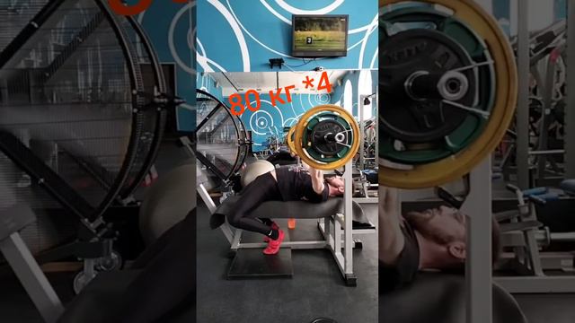 моя тренировка по троеборью! потихоньку росту