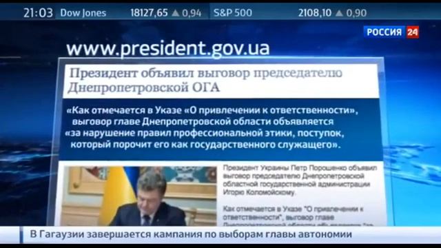 СМИ  Банк Коломойского заблокировал счета Порошенко
