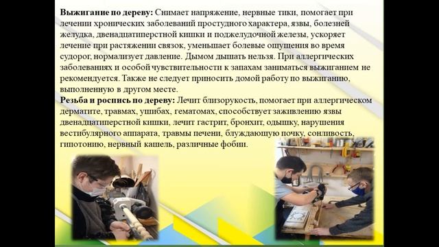 Лечебные свойства различных видов рукоделия