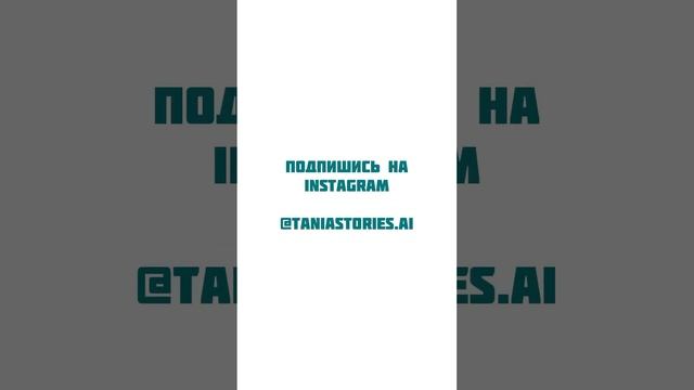 Начни работать с нейросетями уже сейчас! #ии #ai #нейросеть #midjourney