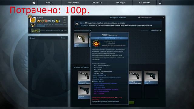 CS:GO | Выгодный контракт обмена | SSG 08 Объезд