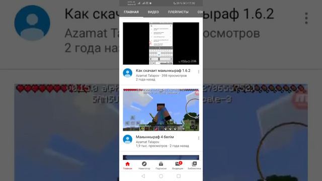 АЗАМАТ ТАЛАПОВ МЕНЫН БУРЫНГЫ КАНАЛЫМ