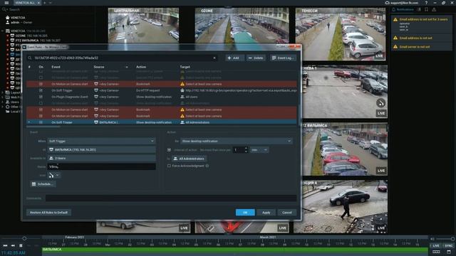 Управление шлагбаумом, Nx Witness, U-PROX