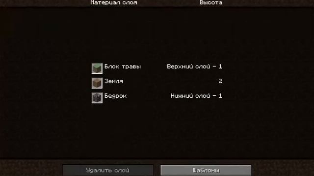 Как изменить генерацию мира в minecraft.