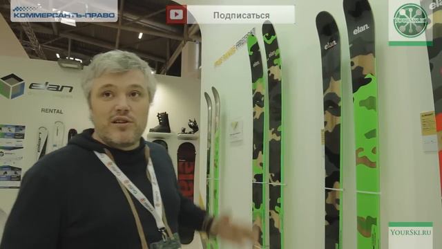 Коллекция FreeSki- лыж Elan сезона 2015-16.
