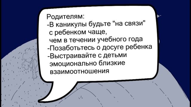 Как правильно организовать досуг ребенка в летнее время