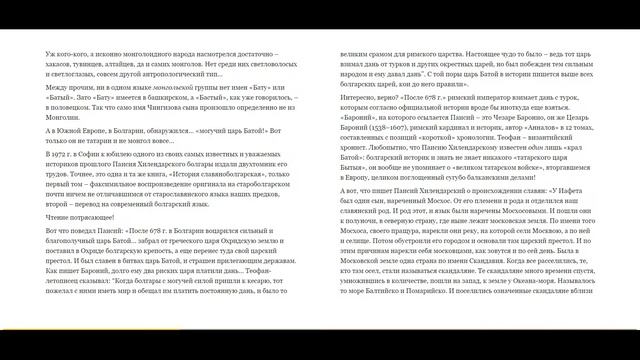 Где монголы?