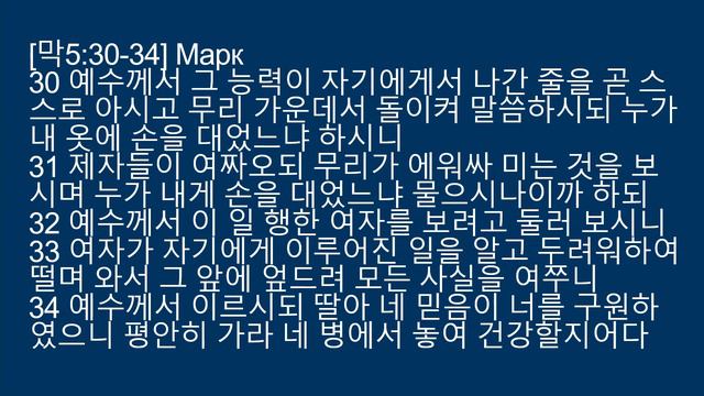 제목 [ 두려움 없는 삶] 요한일서 4:18-19 - Second Service