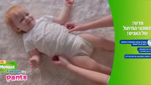 Huggies 3 - ANIMATAD.com