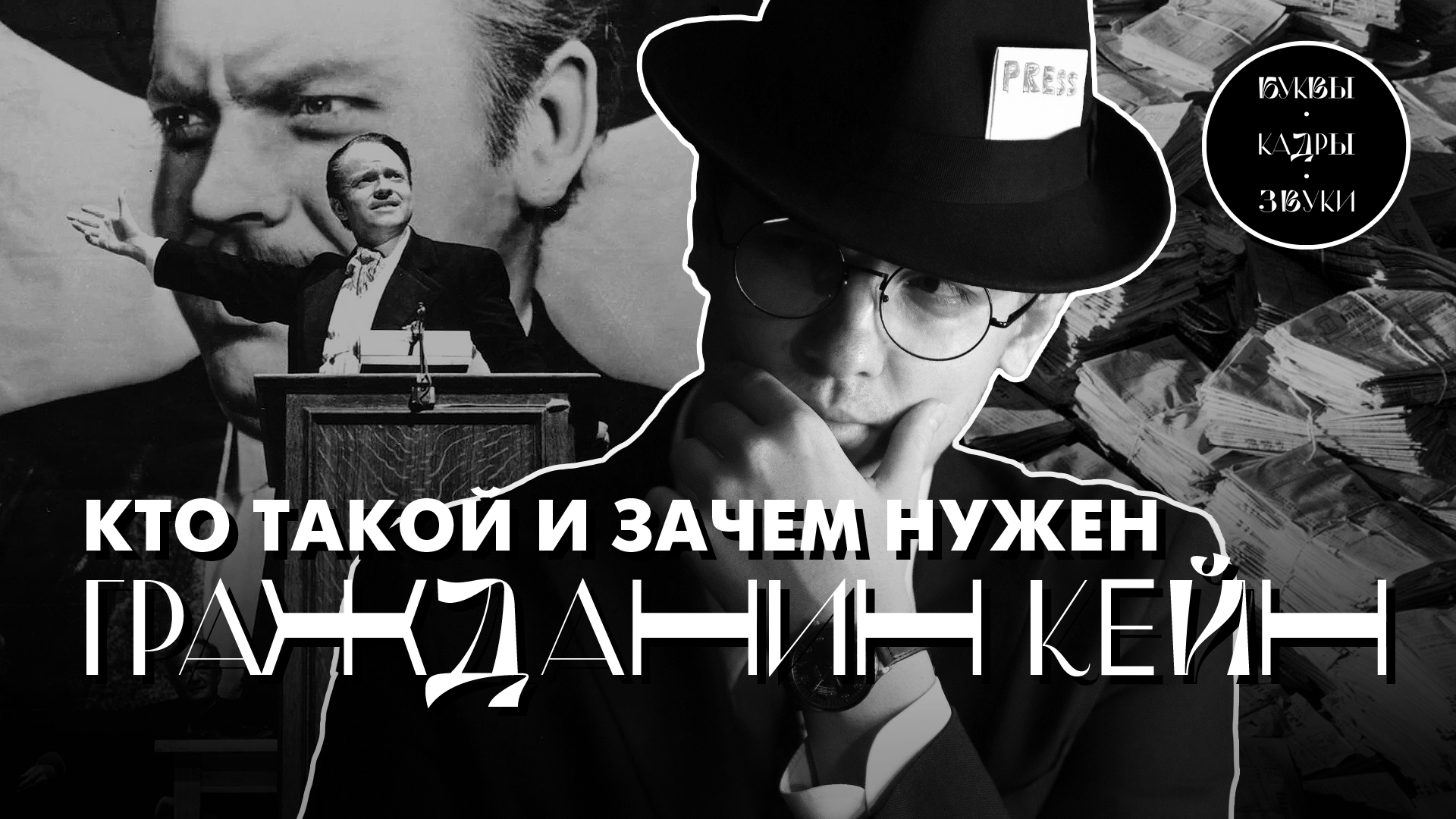 «Лучший фильм всех времён»: правда или кликбейт? | Буквы • Кадры • Звуки