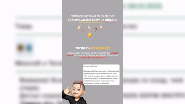 ПРОДАЮ ЭПЛ АЙДИ С ДОСТУПОМ К МАЙНКРАФТУ