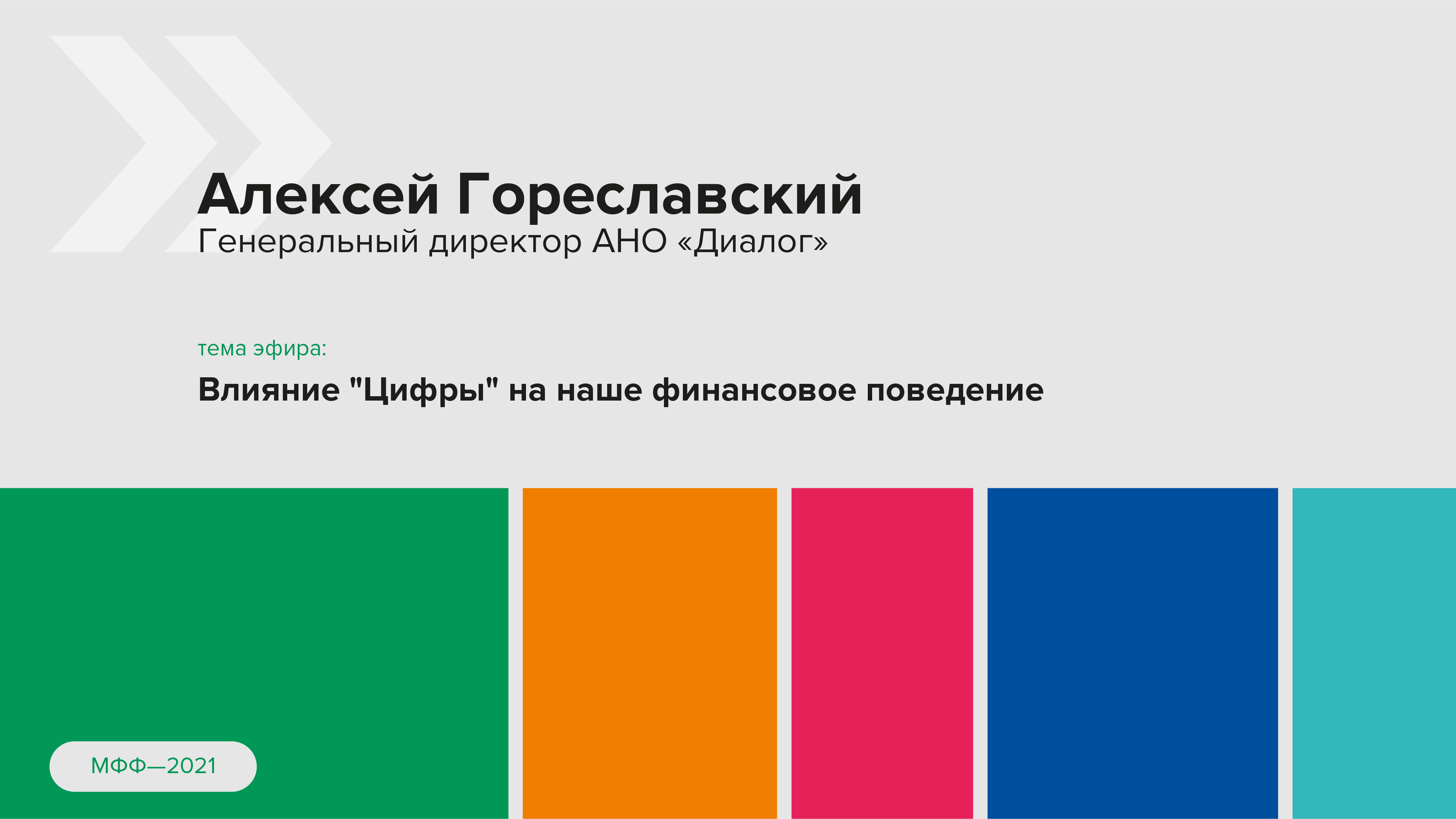 42% россиян оценивают свой уровень финансовой грамотности как высокий.