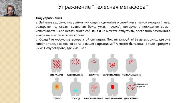 Как улучшить здоровье