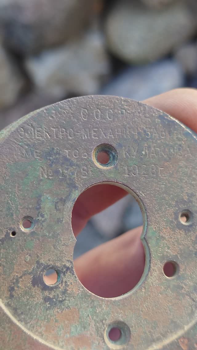 Коп как Коп