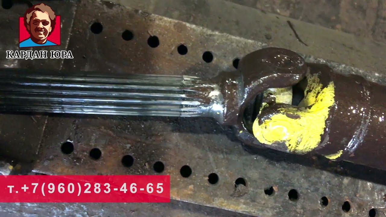 Кардан Ремонт Юра